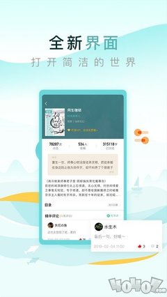 买球的APP